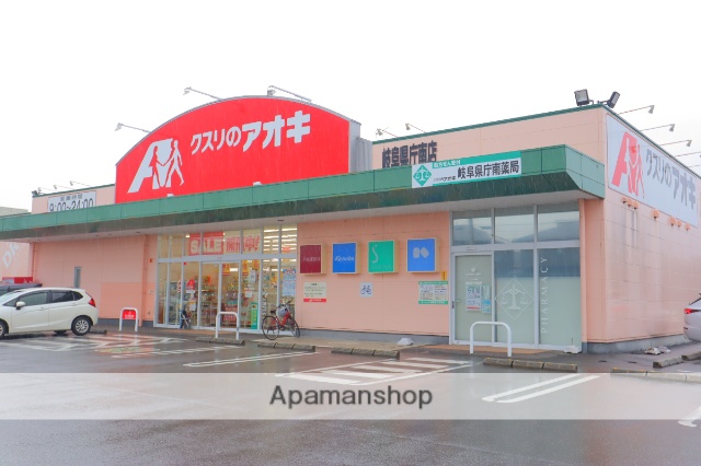 ドラックストア　クスリのアオキ岐阜県庁南薬局（ドラッグストア）まで621m