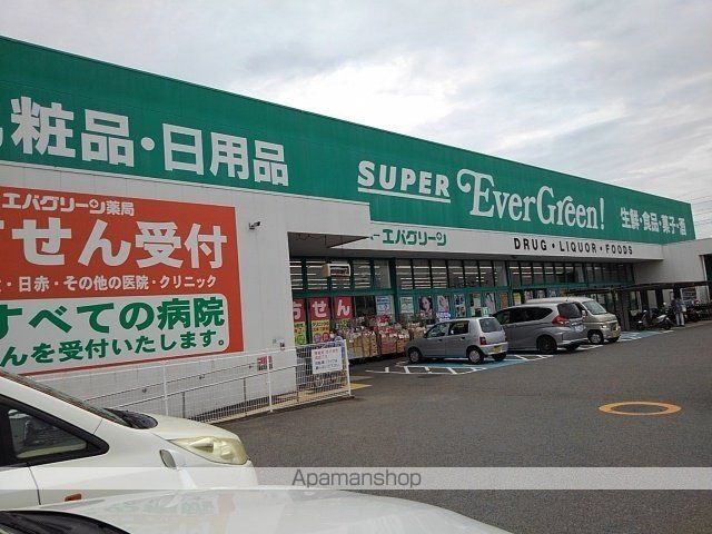 スーパー　エバグリーン四ヶ郷店様（スーパー）まで1400m