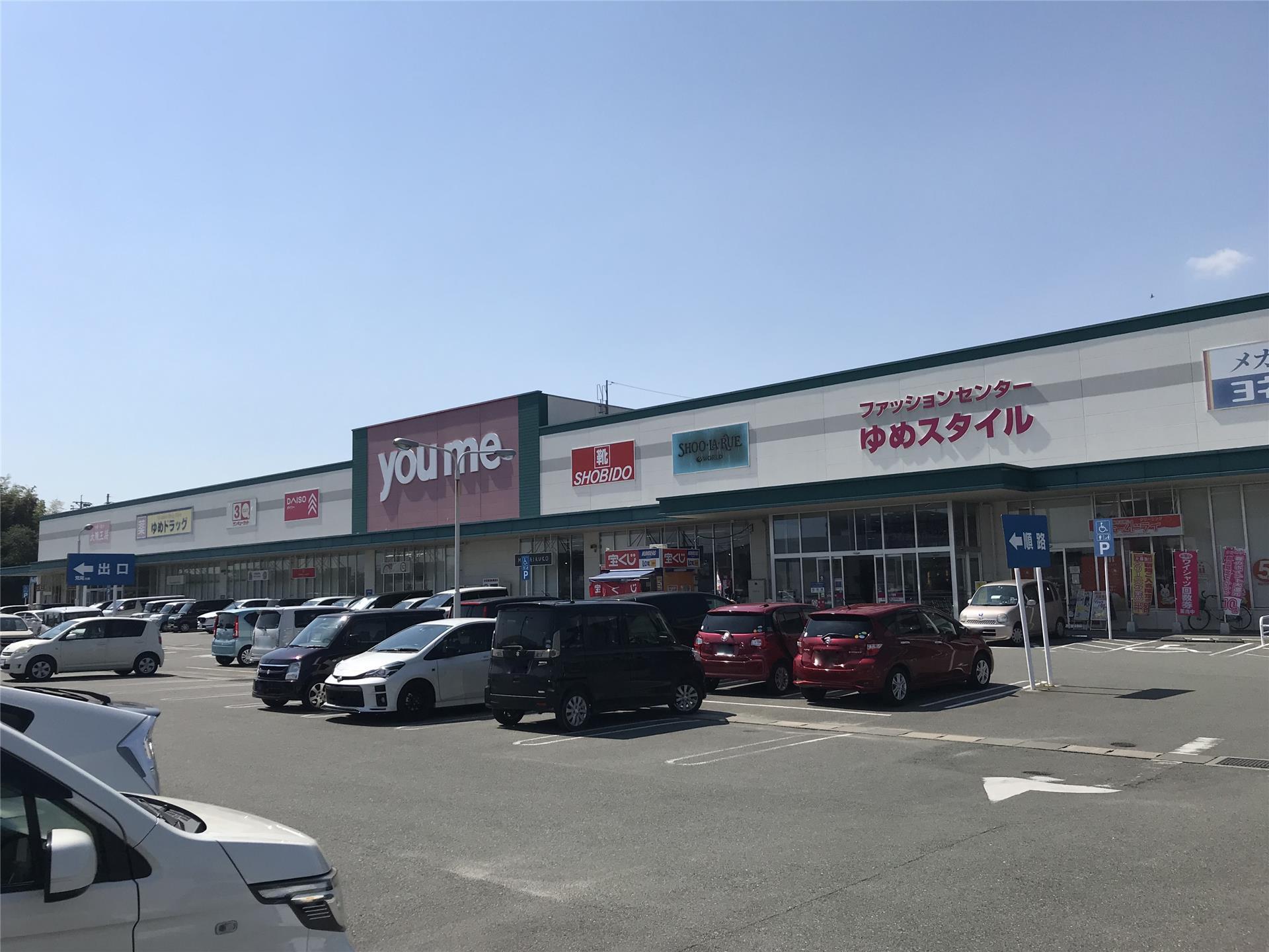 スーパー　ゆめマート玉名（スーパー）まで711m