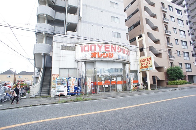 その他　オレンジ100円ショップ（その他）まで260m