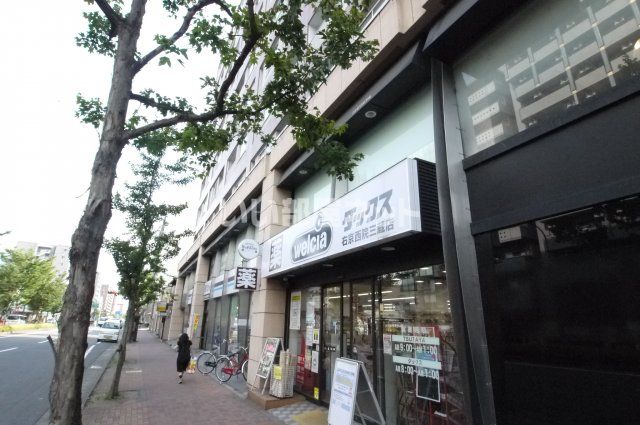 ドラックストア　ダックス（ドラッグストア）まで508m