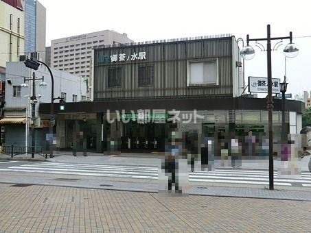 その他　御茶ノ水（その他）まで806m