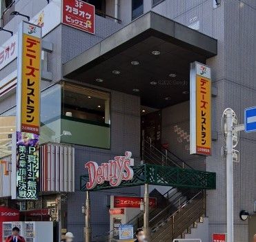 飲食店　デニーズ町屋駅前店（飲食店）まで100m