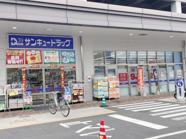 ドラックストア　サンキュードラッグ徳力店（ドラッグストア）まで393m