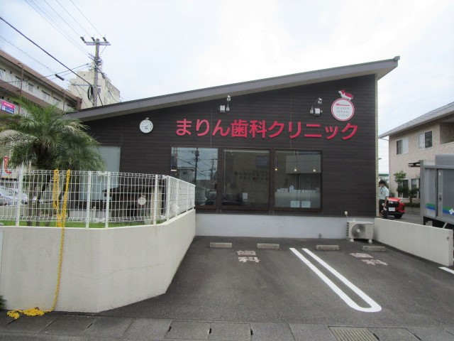 病院　まりん歯科クリニック（病院）まで164m