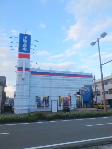 その他　洋服の青山（その他）まで249m