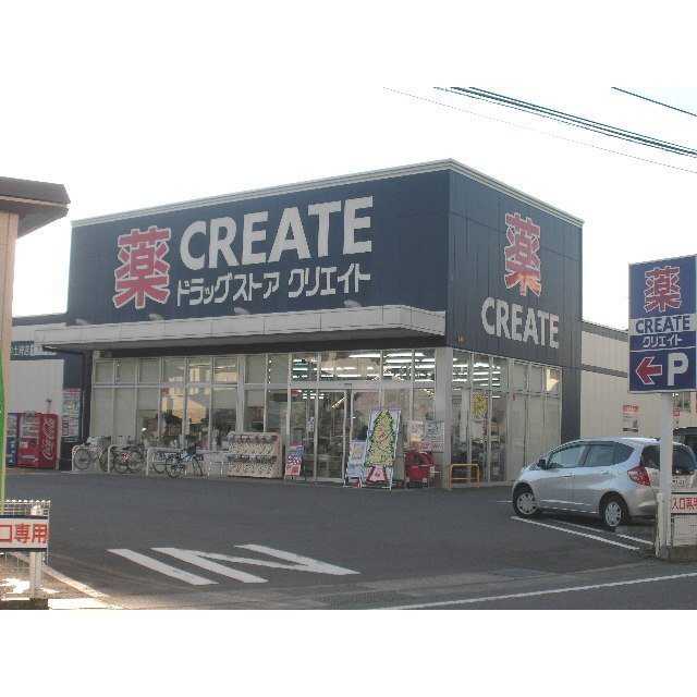 ドラックストア　ウェルシア（ドラッグストア）まで1170m