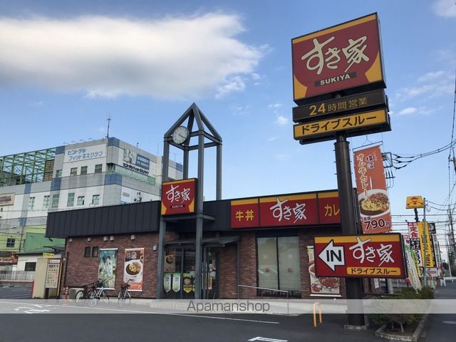 その他　すき家 青梅新町店（その他）まで304m