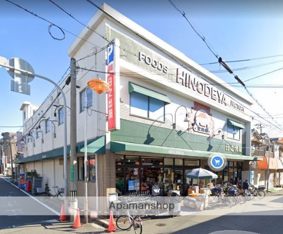 スーパー　（スーパー）まで253m