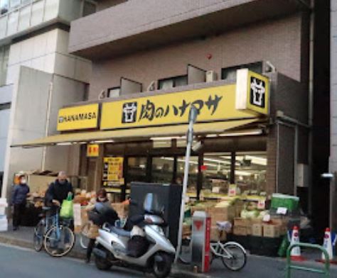 スーパー　肉のハナマサ赤坂店（スーパー）まで1m