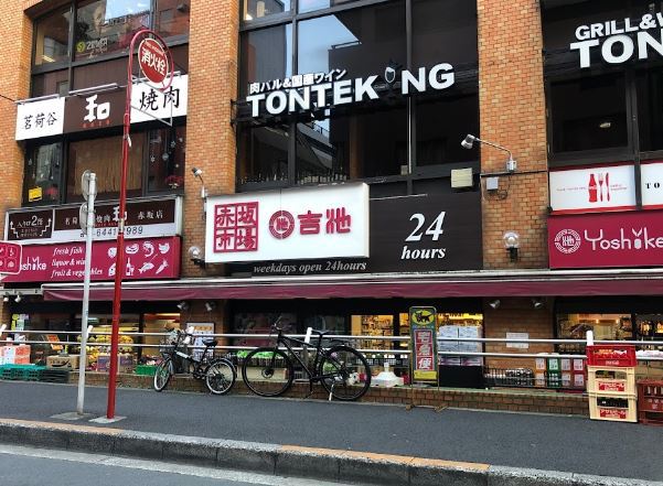 スーパー　（株）吉池／赤坂店（スーパー）まで136m