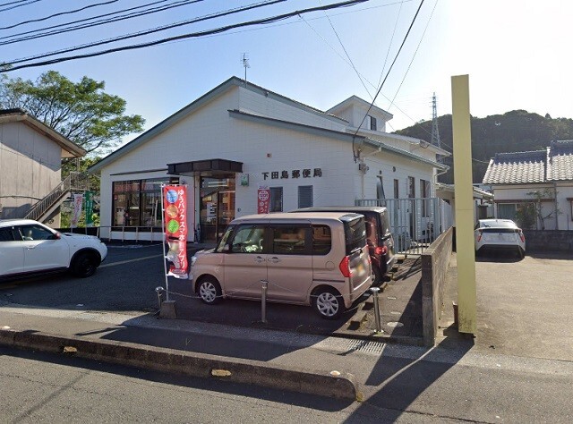 郵便局　下田島郵便局（郵便局）まで629m