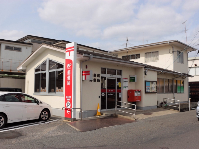 郵便局　岡山豊成郵便局（郵便局）まで832m