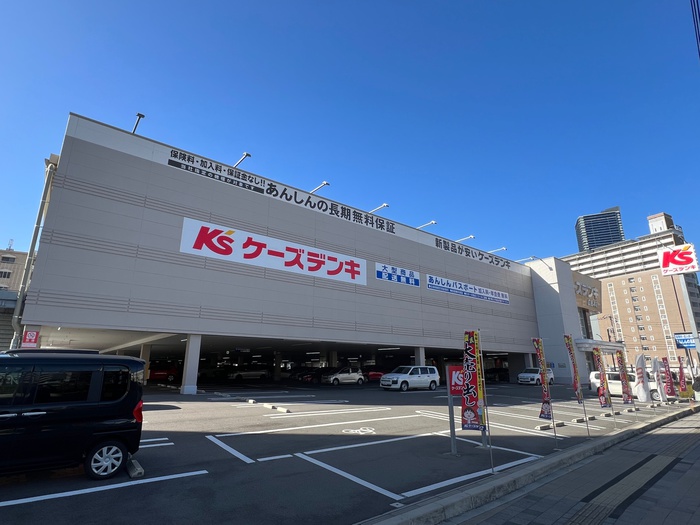 ホームセンター　ケーズデンキ広島本店（ホームセンター）まで700m