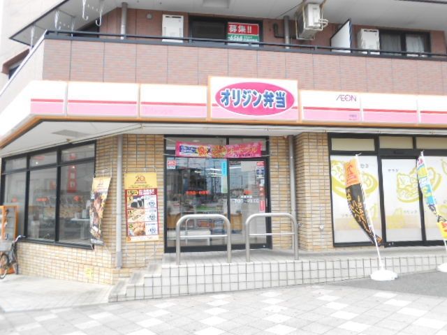 その他　★★オリジン弁当（その他）まで655m