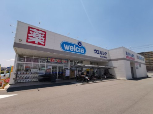 ドラックストア　ウエルシア松原天美東店（ドラッグストア）まで1104m