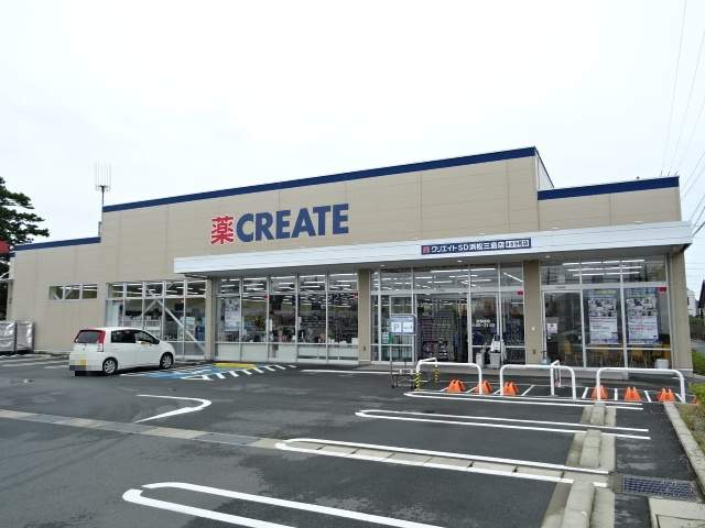 ドラックストア　クリエイトSD浜松三島店（ドラッグストア）まで186m