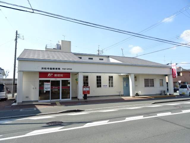 郵便局　浜松寺脇郵便局（郵便局）まで339m