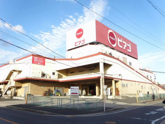 スーパー　ピアゴ（スーパー）まで1300m