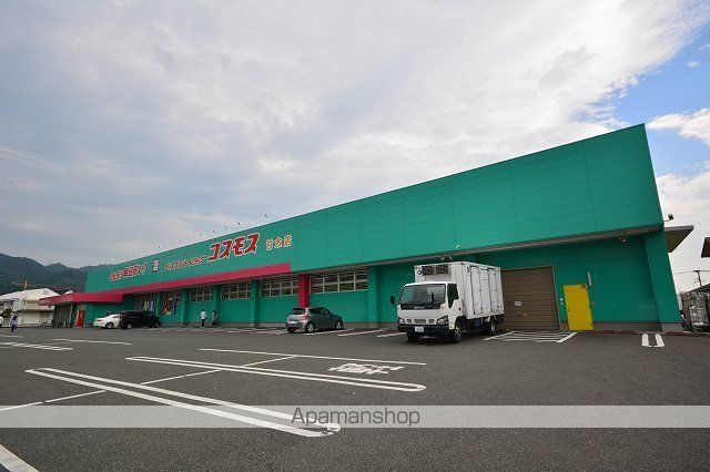 ドラックストア　ドラッグコスモス（ドラッグストア）まで1900m