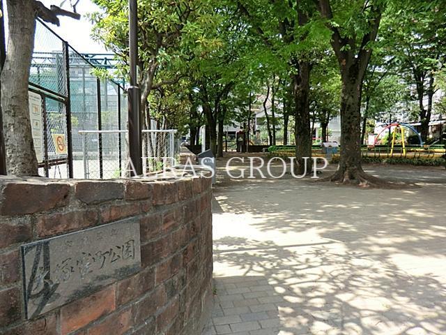 公園　大塚窪町公園（公園）まで280m