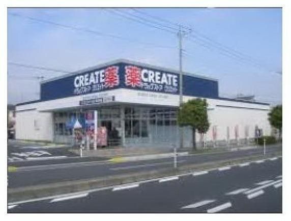 ドラックストア　クリエイトＳＤ（ドラッグストア）まで498m