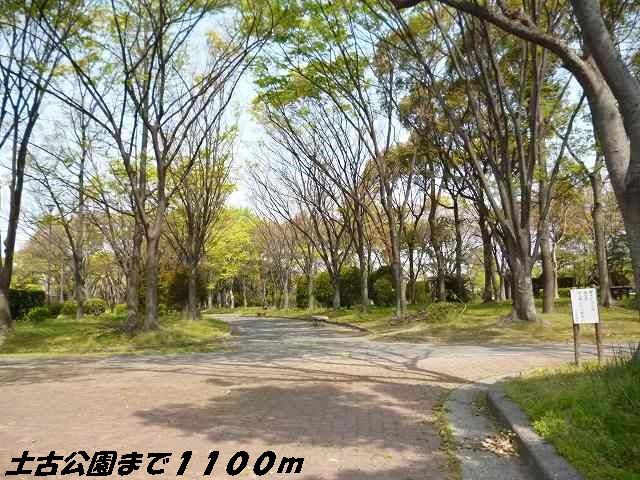 公園　土古公園（公園）まで1100m