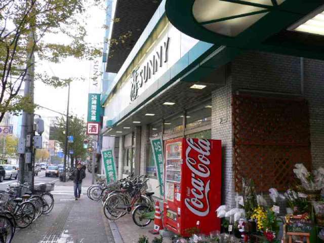 スーパー　サニー赤坂店（スーパー）まで1392m