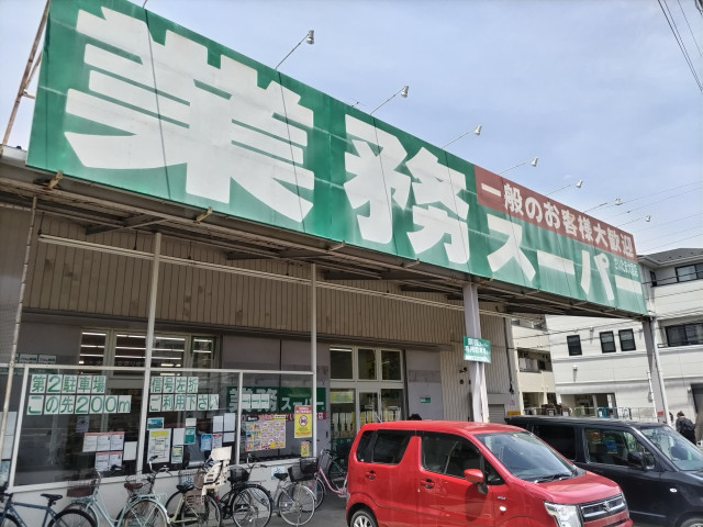 スーパー　業務スーパーさいたま大宮店（スーパー）まで1600m