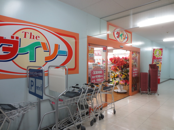 その他　ザ・ダイソーT-BOX横浜藤が丘店（その他）まで341m