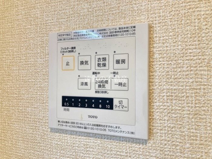 その他　※他部屋参照・現況優先