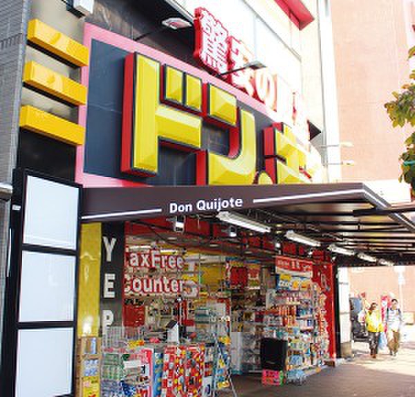 その他　ドンキホーテ（その他）まで890m