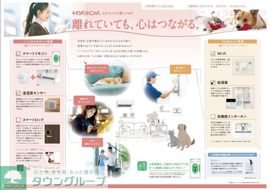 その他　間取図