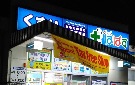 ドラックストア　どらっぐぱぱす下落合店（ドラッグストア）まで320m