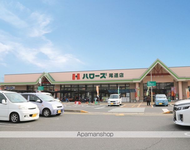 スーパー　ハローズ尾道店（スーパー）まで614m