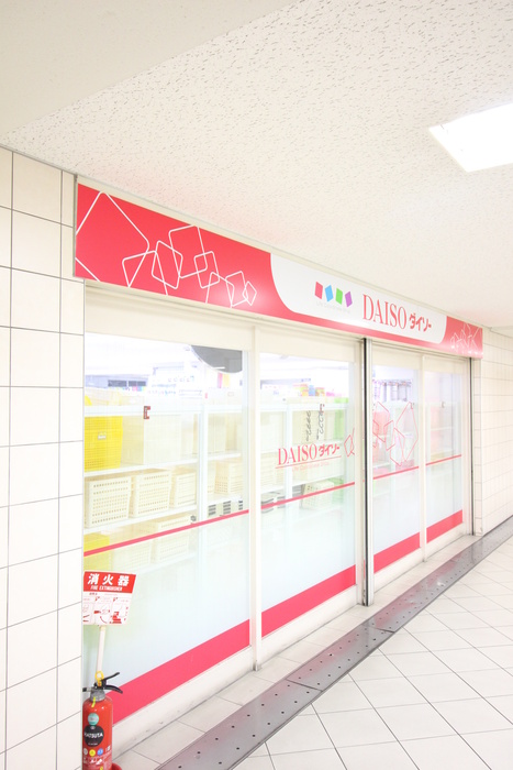 その他　ダイソー（その他）まで53m