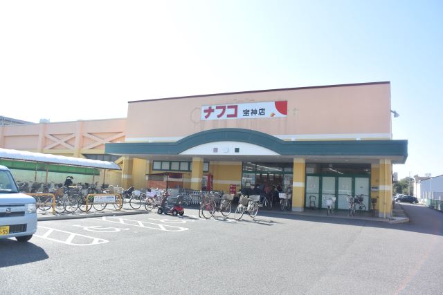 その他　ナフコ（その他）まで890m