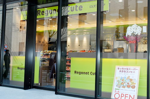 スーパー　レガネットキュート赤坂門店（スーパー）まで743m