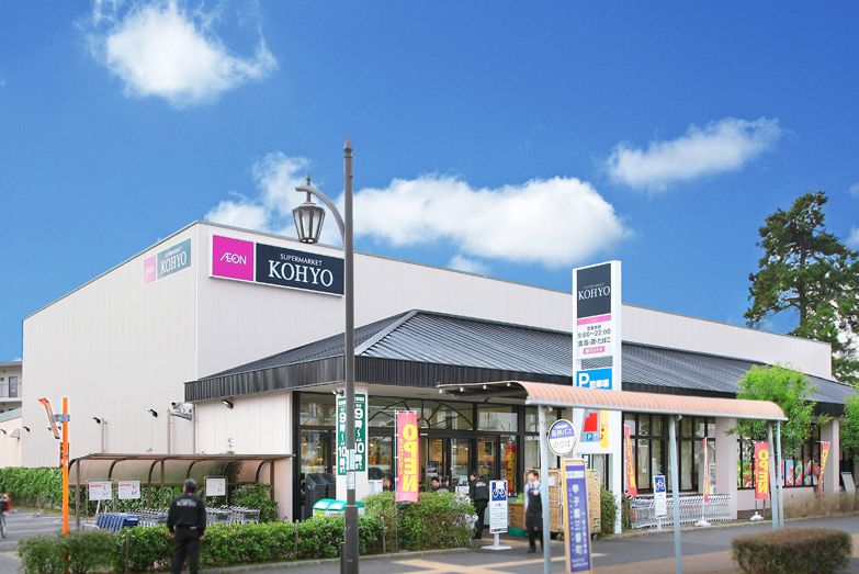 スーパー　KOHYO(コーヨー) 甲子園店（スーパー）まで520m