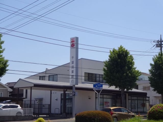 銀行　千葉興銀国分寺台支店（銀行）まで350m