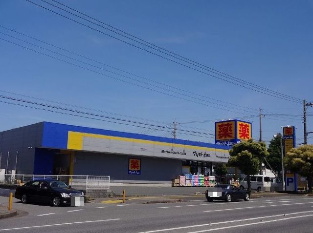 ドラックストア　マツモトキヨシ市原国分寺台店（ドラッグストア）まで300m