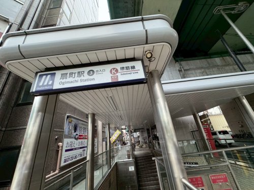 その他　大阪メトロ扇町駅（その他）まで67m