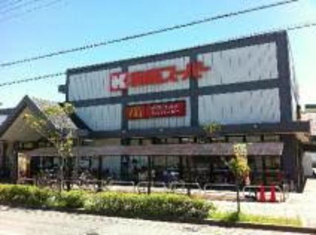 スーパー　関西スーパー浜松原店（スーパー）まで502m