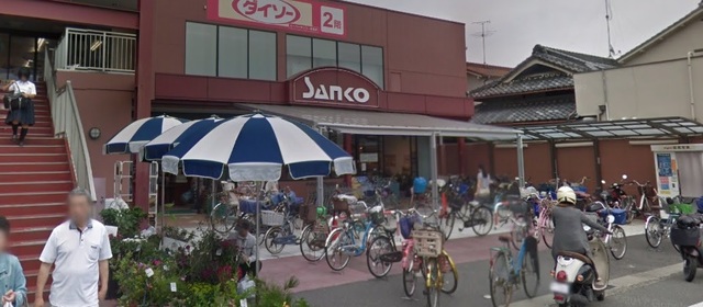 スーパー　スーパーサンコー長吉店（スーパー）まで657m