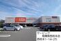スーパー　ザ・ビッグ　相模原西橋本店（スーパー）まで300m