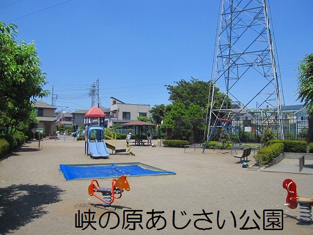 公園　峡の原あじさい公園（公園）まで80m
