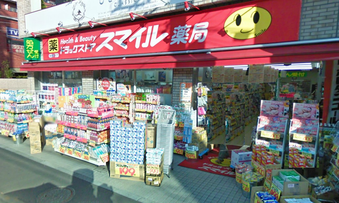 ドラックストア　ドラッグストアスマイル芝浦店（ドラッグストア）まで185m