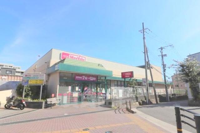 スーパー　マックスバリュ　千里山店（スーパー）まで456m