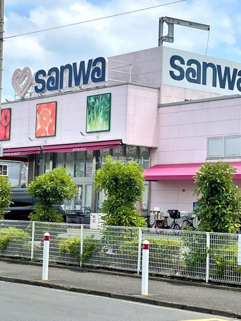 スーパー　スーパー三和（スーパー）まで501m