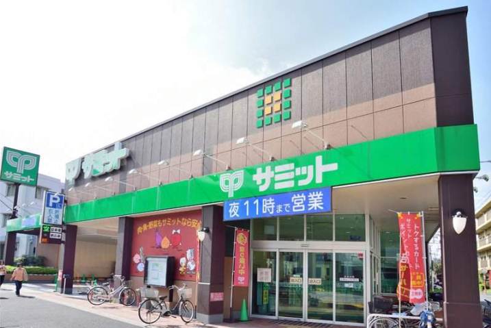 スーパー　サミット　大森西店（スーパー）まで340m